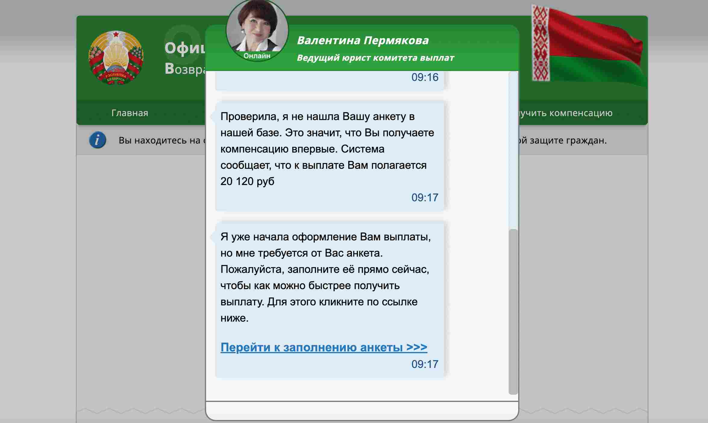 ОКЦ ВНДС — реальный возврат денежных средств или очередной развод в сети?