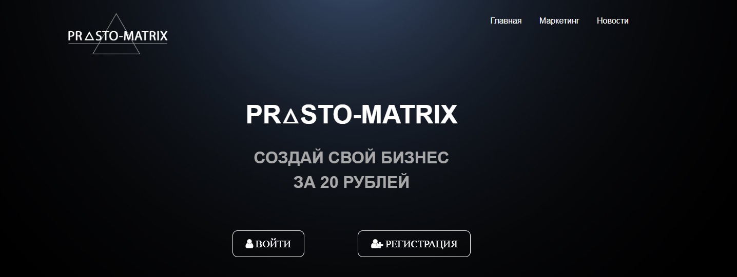 Prosto Matrix