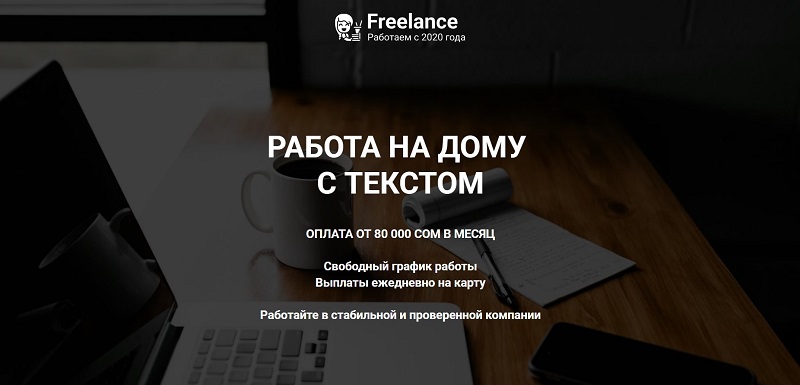 Что скрывается за заработком на наборе текстов: разбор схемы rabotaword.online Что скрывается за заработком на наборе текстов: разбор схемы rabotaword.online