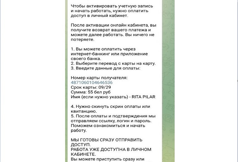 Что скрывается за заработком на наборе текстов: разбор схемы rabotaword.online Что скрывается за заработком на наборе текстов: разбор схемы rabotaword.online