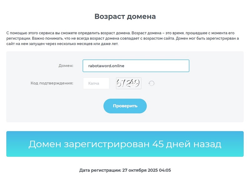 Что скрывается за заработком на наборе текстов: разбор схемы rabotaword.online Что скрывается за заработком на наборе текстов: разбор схемы rabotaword.online