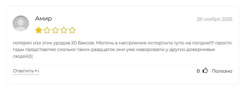 Что скрывается за заработком на наборе текстов: разбор схемы rabotaword.online Что скрывается за заработком на наборе текстов: разбор схемы rabotaword.online