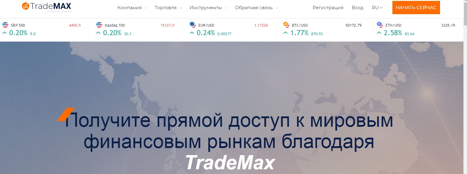 Trade Max