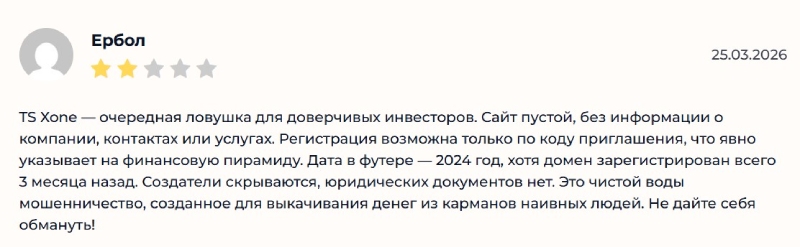TS Xone Plus — финансовая пирамида под видом брокера бинарных опционов TS Xone Plus — финансовая пирамида под видом брокера бинарных опционов