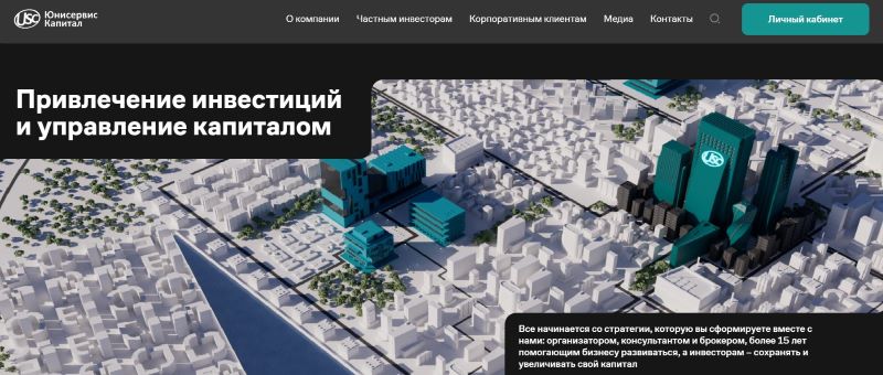 Юнисервис Капитал