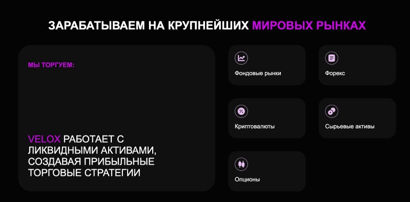 Veelox