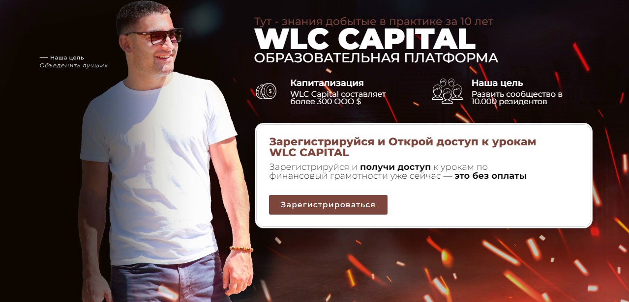 WLC Capital