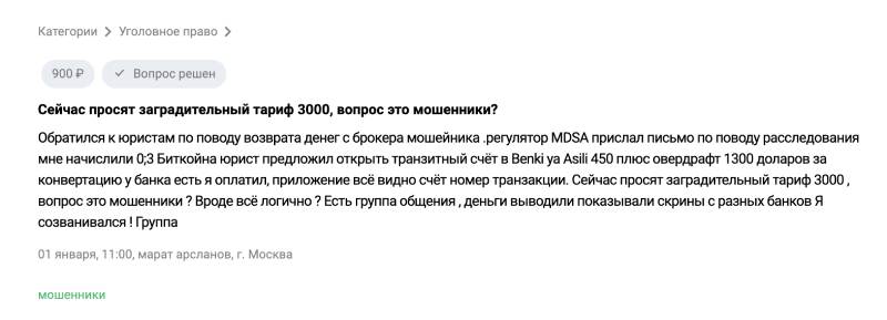 Что такое «заградительный тариф» и почему он так полюбился мошенникам? Что такое «заградительный тариф» и почему он так полюбился мошенникам?