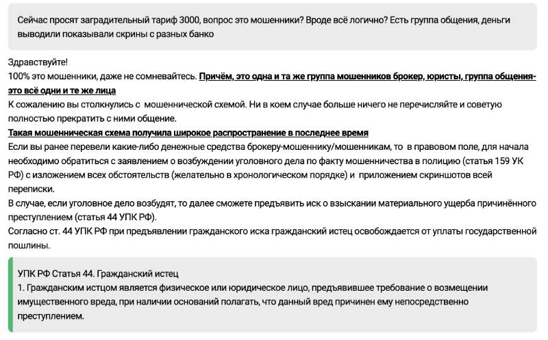 Что такое «заградительный тариф» и почему он так полюбился мошенникам? Что такое «заградительный тариф» и почему он так полюбился мошенникам?