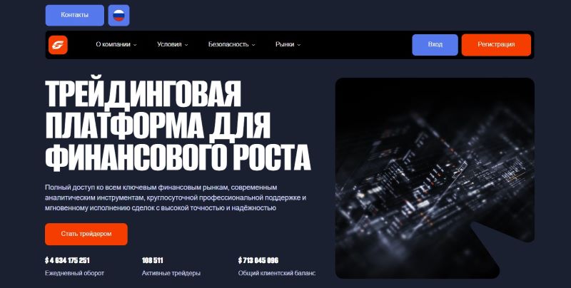Внесение залога для вывода средств с брокерского счета — очередная уловка мошенников