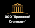Правовой стандарт icon