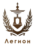 Легион