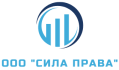 ООО «Сила права»