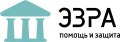 ЭЗРА