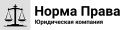 Норма Права