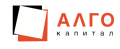 Алго Капитал