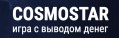 Cosmo Star