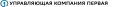 УК Первая