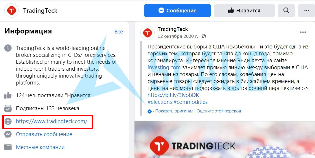 Проверка данных компании TradingTeck.com