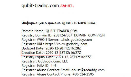 QubitTrader: ложный брокер с подконтрольным терминалом