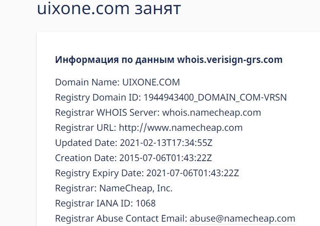 Как лохотрон VIXENM и его клоны O-Locate, UIXONE, SafeBX обманывают клиентов 