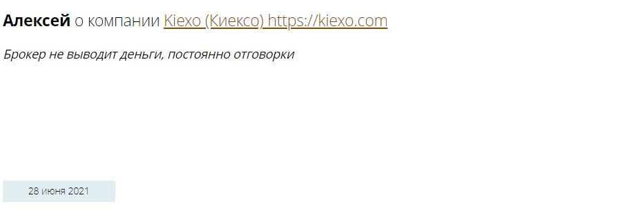 Kiexo — масштабный обман под видом брокерского обслуживания
