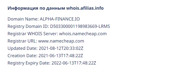 Alpha Finance: деньги трейдеров идут прямо в карманы опытных аферистов