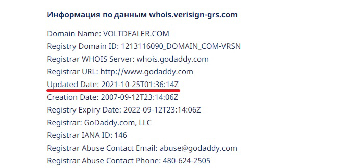 VoltDealer – типичный анонимный лохотрон без регистрации и лицензийg
