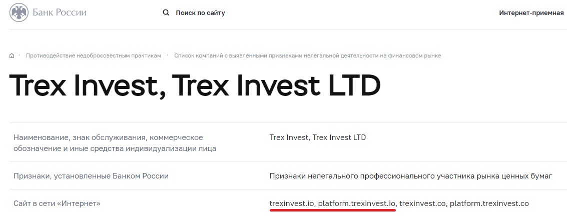 Trex Invest – новый лохотрон с чужими фотографиями и несуществующими наградами