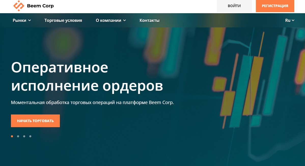 Beem Corp — брокер-мошенник, который с помощью активной рекламы обманом завладевает деньгами трейдеров