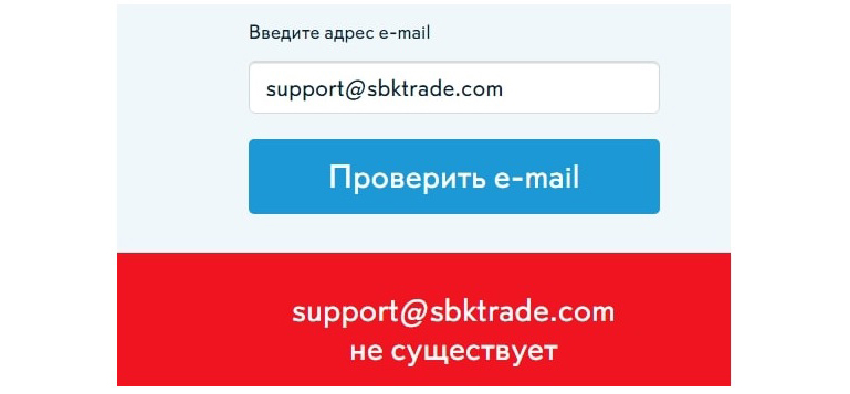 SBK Trade — брокер, которому нельзя доверять