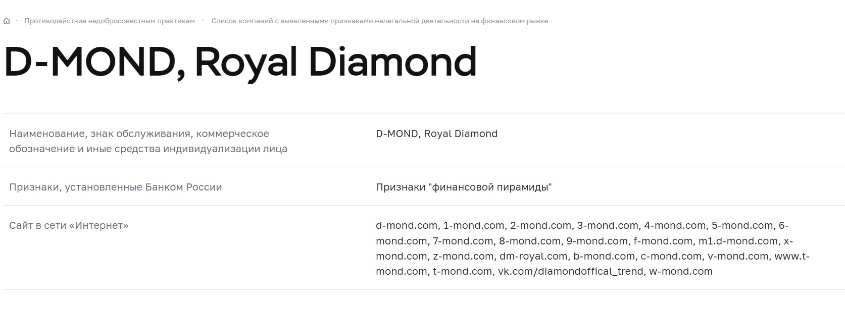 Royal Diamond — приглашайте товарищей и теряйте свои деньги вместе