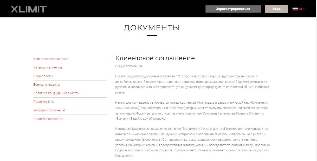Xlimit — анонимный мошеннический проект без регистрации и лицензий 