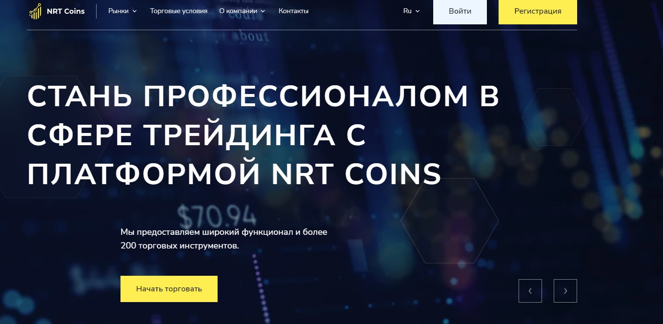 NRT Coins — брокер, которого не существует