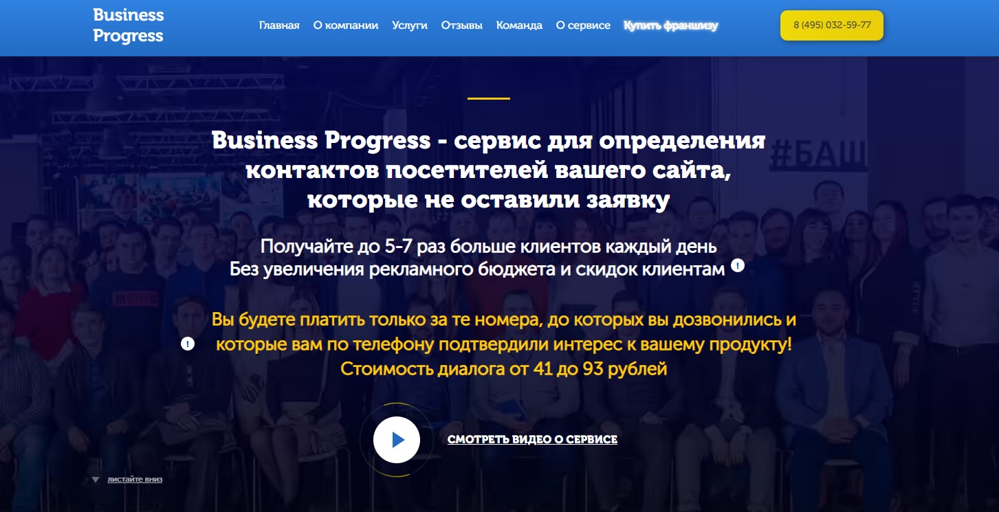 Франшизы Business Progress: обман или реальный способ реанимировать свой бизнес?