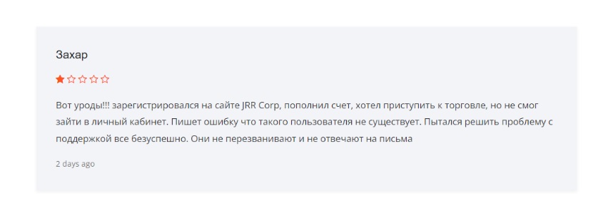 JRR Corp — брокер без малейшего намека на честное взаимодействие с клиентами