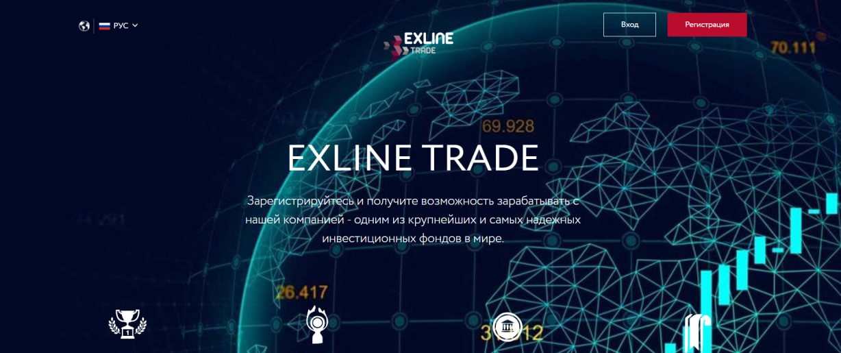 Exline Trade — шаблонный мошеннический проект, выдающий себя за надежного брокера